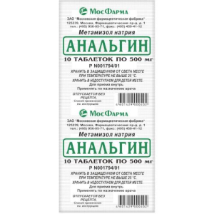 Анальгин таблетки 500мг №10