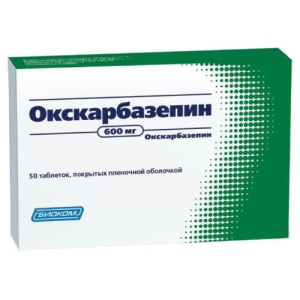 Окскарбазепин таблетки покрытые пленочной оболочкой 600мг №50
