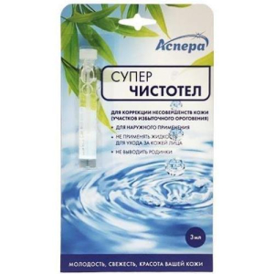 Аспера жидкость для наружного применения 3мл суперчистотел