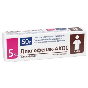 Диклофенак-акос гель для наружного применения 5% 50г