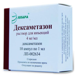 Дексаметазон раствор для инъекций 4мг/мл 1мл №25