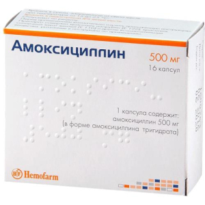 Амоксициллин капсулы 500мг №16