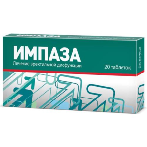 Импаза таблетки для рассасывания №20 