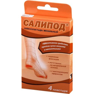 Салипод лейкопластырь мозольный набор №4