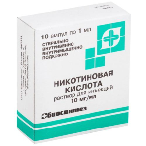 Никотиновая кислота раствор для инъекций 10мг/мл 1мл №10