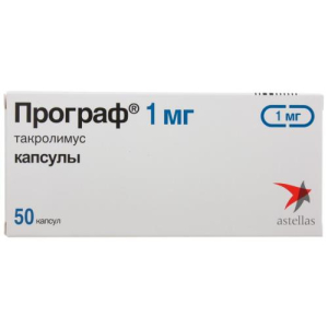 Програф капсулы 1мг №50