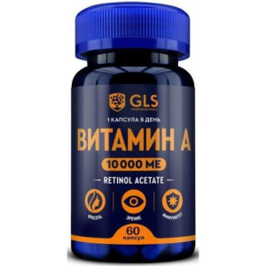 Джи эл эс витамин а капсулы 10000ме 220мг №60 бад
