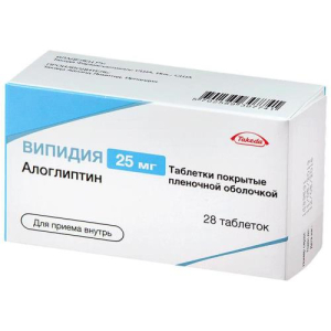 Випидия таблетки покрытые пленочной оболочкой 25мг №28