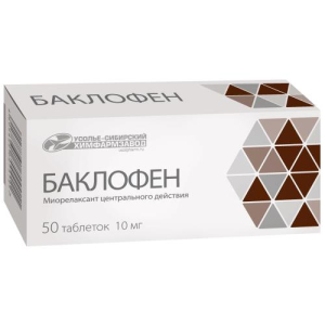 Баклофен таблетки 10мг №50