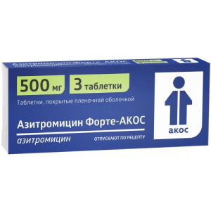 Азитромицин форте-акос таблетки покрытые пленочной оболочкой 500мг №3