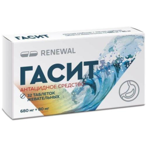 Гасит таблетки жевательные 680мг + 80мг №32