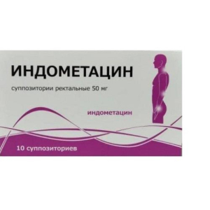 Индометацин суппозитории ректальные 50мг №10/тул.фф