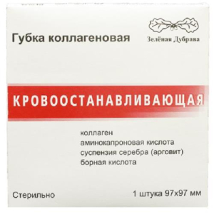 Гемостатическая коллагеновая губка №1 97х97мм