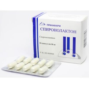 Спиронолактон капсулы 50мг №30