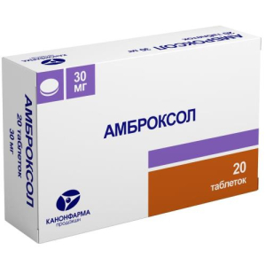 Амброксол таблетки 30мг №20/Канонфарма
