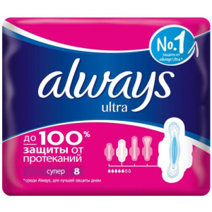Олвэйз ультра прокладки гигиенические №8 супер