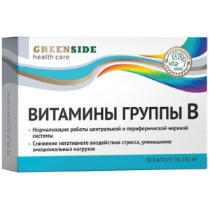 Грин сайд витамины группы в капсулы 300мг №30