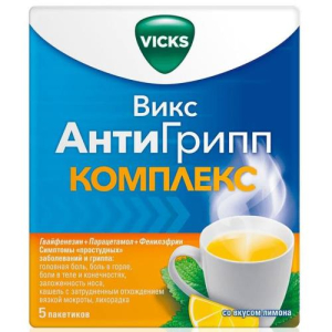 Викс антигрипп комплекс порошок для приготовления раствора для приема внутрь 4,36г №5 лимон