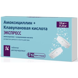 Амоксициллин + клавулановая кислота экспресс таблетки диспергируемые 125мг + 31,25мг №14