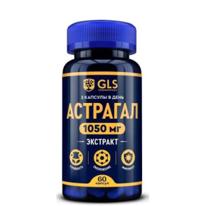 Джи эл эс астрагал экстр капсулы 1050мг 450мг №60 бад