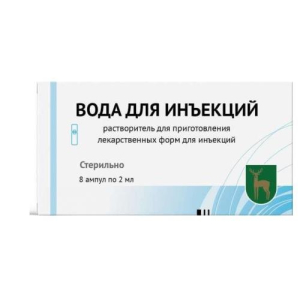 Вода для инъекций растворитель для приготовления лекарственных форм для инъекций 2мл №8