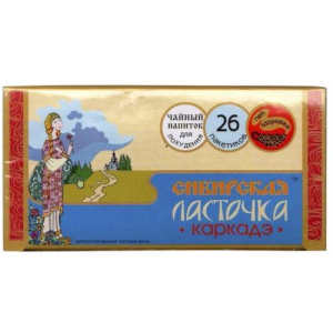 Сибирская ласточка чайный напиток 1,5г №26 каркадэ