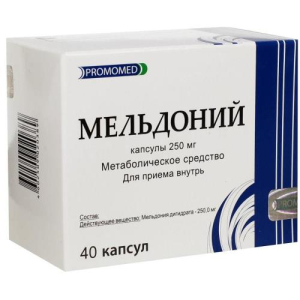 Мельдоний капсулы 250мг №40