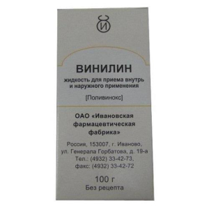 Винилин раствор для приема внутрь и наружного применения 100г