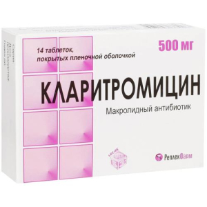 Кларитромицин таблетки покрытые пленочной оболочкой 500мг №14