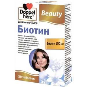 Доппельгерц бьюти биотин таблетки №30 