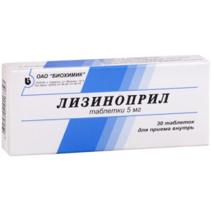 Лизиноприл таблетки 5мг №30