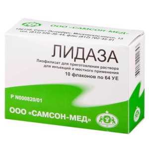 Лидаза лиофилизат для приготовления раствора для инъекций и местного применения 1280ме №10