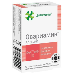 Овариамин классик таблетки 155мг №40 бад
