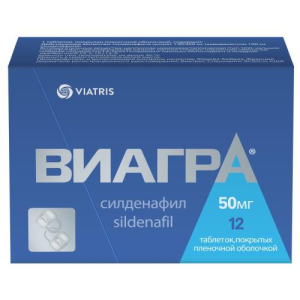 Виагра таблетки покрытые пленочной оболочкой 50мг №12