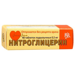 Нитроглицерин таблетки подъязычные 0.5мг №40