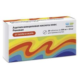 Ацетилсалициловая кислота плюс реневал таблетки 500мг + 25мг №20