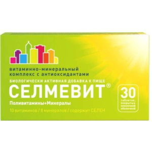 Селмевит таблетки покрытые пленочной оболочкой 940мг №30 бад