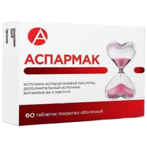Аспармак таблетки №60