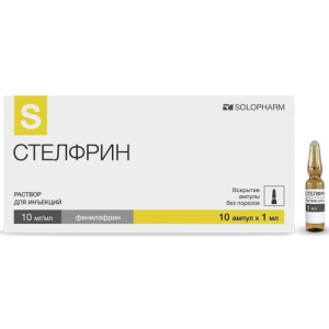 Стелфрин раствор для инъекций 10мг/мл 1мл №10 в комплекте со скарификатором ампульным