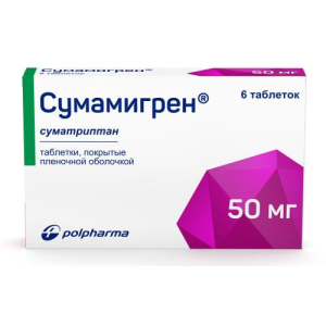 Сумамигрен таблетки покрытые пленочной оболочкой 50мг №6