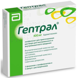 Гептрал лиофилизат для приготовления раствора для внутривенного и внутримышечного введения 400мг 760 мг №5 /в комплекте с растворителем (ампулы) 5 мл 