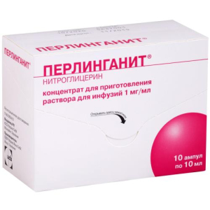 Перлинганит концентрат для приготовления раствора для инфузий 1мг/мл 10мл №10