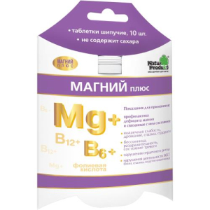 Магний плюс таблетки шипучие №10