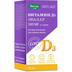 Эвалар анти-эйдж витамин д3 раствор для приема внутрь масляный 500ме 20мл