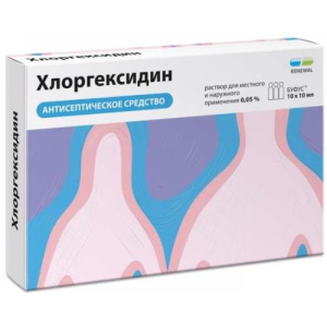Хлоргексидин раствор для местного и наружного применения 0,05% 10мл №10