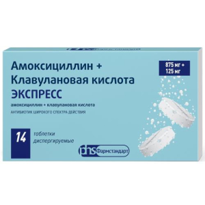Амоксициллин + клавулановая кислота экспресс таблетки диспергируемые 875мг + 125мг №14
