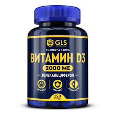 Джи эл эс витамин d3 2000 капсулы 400мг №90 бад