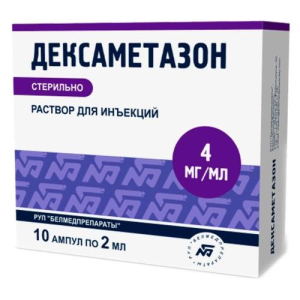 Дексаметазон раствор для инъекций 4мг/мл 2мл №10