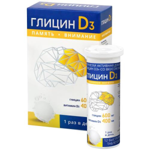 Глицин д3 таблетки быстрорастворимые №12