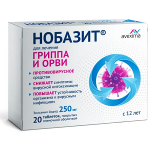 Нобазит капсулы 250мг №20